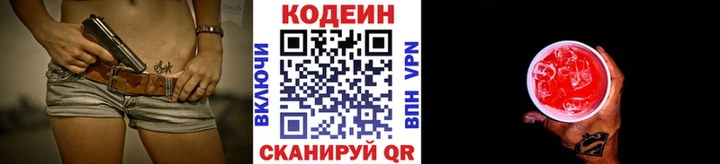 продажа наркотиков  Спасск  Кодеин Purple Drank 